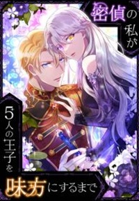 Read manga How I, the Royal Spy, Won Over Five Princes - ManhuaTop