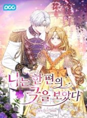 Read manhwa I Saw a Play – ManhuaTop