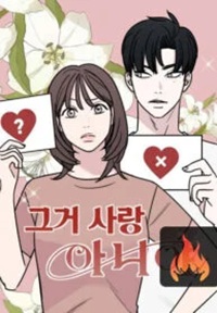Read manhwa It's Not Love - ManhuaTop