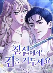 Read manhwa Lay Down Your Sword in the Bedroom – ManhuaTop