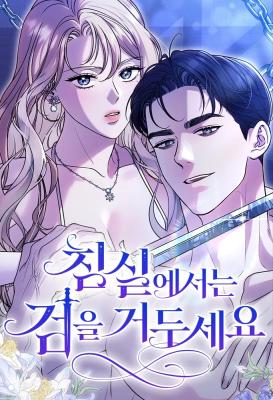 Read manhwa Lay Down Your Sword in the Bedroom - ManhuaTop