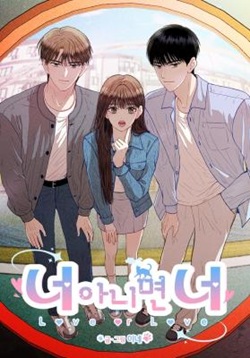 Read manhwa Love or Love - ManhuaTop