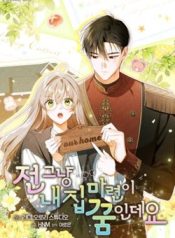 Read manhwa My Dream is to Get My Own House – ManhuaTop