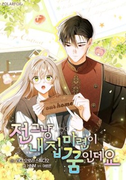 Read manhwa My Dream is to Get My Own House - ManhuaTop
