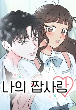 Read manhwa My Fake Love - ManhuaTop