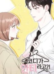 Read manhwa My Fashion Criminal – ManhuaTop