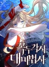 Read manhwa Noir of June – ManhuaTop