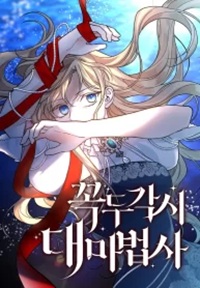 Read manhwa Noir of June - ManhuaTop