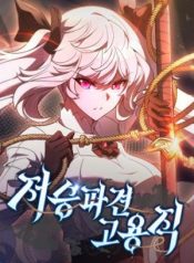 Read manhwa Part-Time Grim Reaper – ManhuaTop