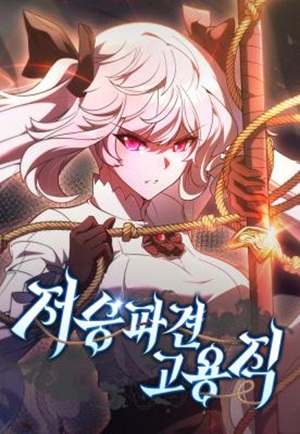 Read manhwa Part-Time Grim Reaper - ManhuaTop