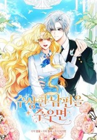 Read manhwa Picking Up a Suspicious Husband - ManhuaTop