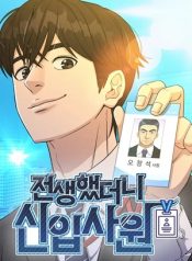Read manhwa Reincarnated as a New Employee – ManhuaTop