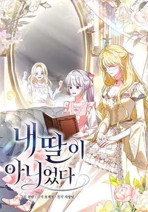 Read manhwa She Wasn't My Daugther - ManhuaTop
