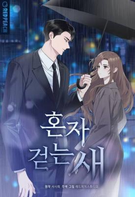 Read manhwa Solitary Bird - ManhuaTop