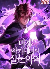 Read manhwa The Fox-Eyed Villain of the Demon Academy – ManhuaTop