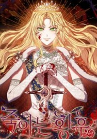Read manhwa The Killer Empres - ManhuaTop