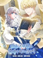 Read manhwa The Low-Ranking Civil Servant Wants to Achieve Success – ManhuaTop