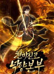 Read manhwa The Luoyang Branch of the Heavenly Demon Cult – ManhuaTop