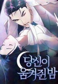 Read manhwa The Night Clenched in Your Hands - ManhuaTop