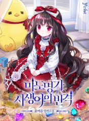 Read manhwa The Revenge of the Abandoned Daughter of a Prestigious Magic Family – ManhuaTop