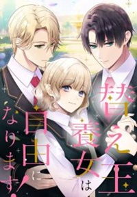 Read manhwa The Substitute Adopted Daughter is Finally Free! - ManhuaTop