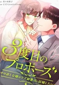 Read manhwa The Third Proposal: The Reborn Lady's Bold Choice - ManhuaTop