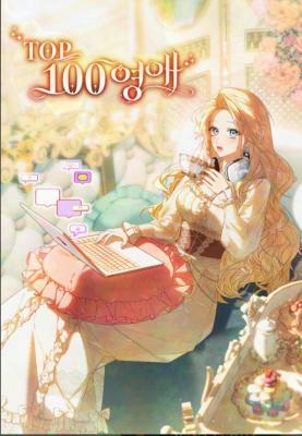 Read manhwa The Top 100 Young Lady - ManhuaTop