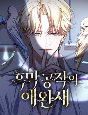 Read manhwa The Villainous Duke's Pet Bird - ManhuaTop