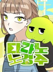 Read manhwa Tyrano Noh Kyung-soo – ManhuaTop