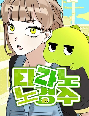 Read manhwa Tyrano Noh Kyung-soo - ManhuaTop
