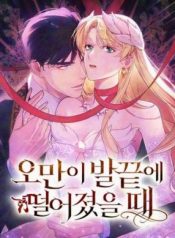 Read manhwa When Arrogance Fell at My Feet – ManhuaTop