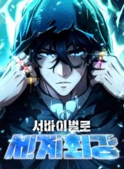 Read manhwa World’s Strongest Survivor – ManhuaTop