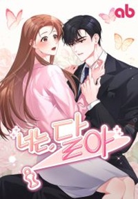 Read manhwa You Are The Moon - manhuaTop