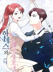 Hades & Persephone Cover Image