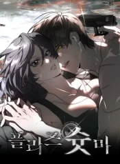 Please Shoot Me