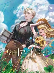 The Fields of Obers