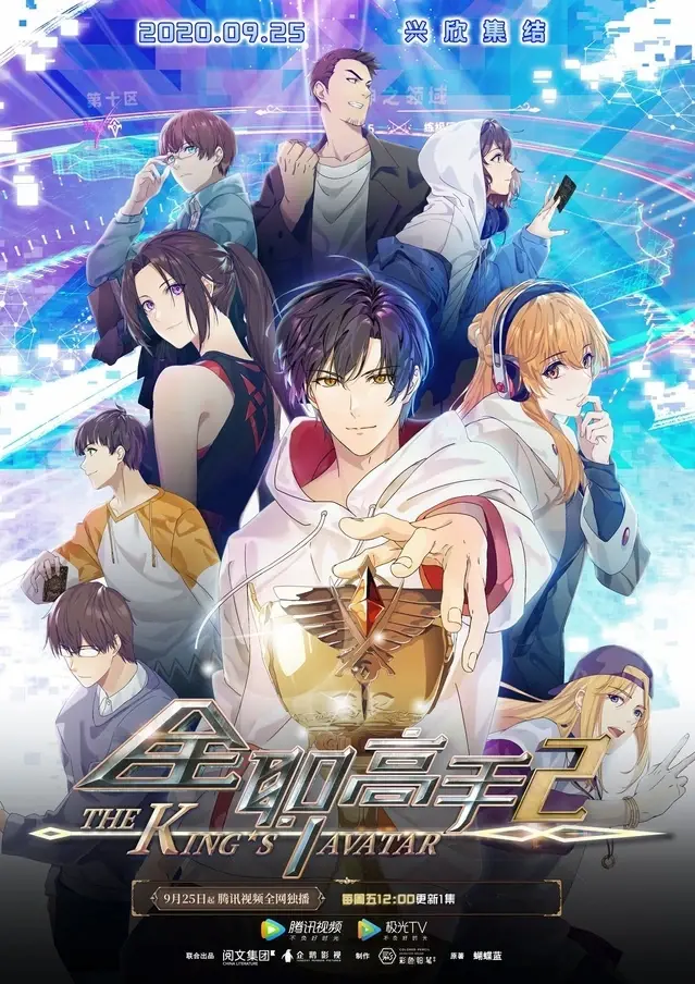 The King’s Avatar (Return Arc)