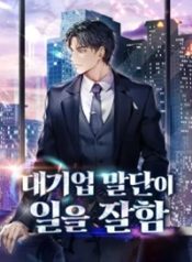 Read manhwa A Corporate Underling Who Excels at Work – ManhuaTop