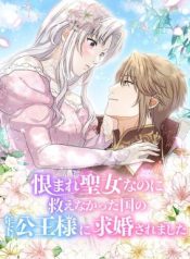 Read manhwa A Prince’s Proposal to the Saintess Who Failed him – ManhuaTop