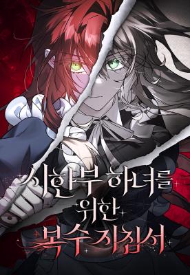 Read manhwa A Revenge Guide for the Terminally Ill Maid – ManhuaTop