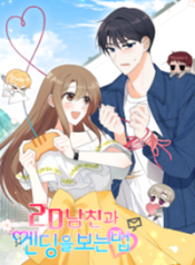 Read manhwa A Romantic Ending with My 2D Boyfriend! –  ManhuaTop