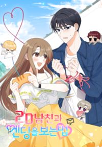 Read manhwa A Romantic Ending with My 2D Boyfriend! - ManhuaTop