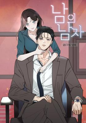 Read manhwa Another Woman's Man - ManhuaTop