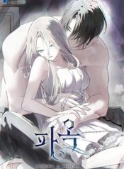 Read manhwa Breaking the Prison – ManhuaTop