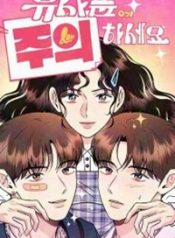 Read manhwa Caution: Beware of Double Trouble! – ManhuaTop