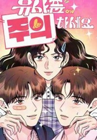 Read manhwa Caution: Beware of Double Trouble! – ManhuaTop