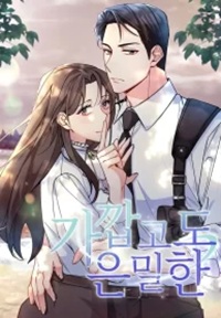 Read manhwa Close and Secretive - ManhuaTop