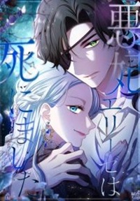 Read manhwa Dead Evil Queen Elise - ManhuaTop
