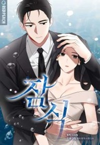 Read manhwa Encroachment - ManhuaTop