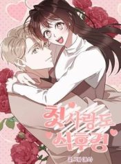 Read manhwa Food First, First Love Comes Second – ManhuaTop